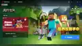 Minecraft China Edition Page in the NetEase Launcher.