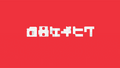 Mojang Studios' animated logo.