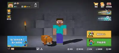 Mccn-mobile-launcher-screenshot.jpg: Infobox image for Minecraft: China Edition 我的世界:中国版 the program in Minecraft