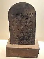 Epitaph of Juqu Fengdai (沮渠封戴, ?—455), Prefect of Gaochang (高昌太守) under the Northern Liang of Gaochang. Excavated in 1972 in the Astana Cemetery