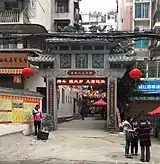 順天聖母臨水夫人故居,位於中國福建省福州市倉山區下渡街道工農路