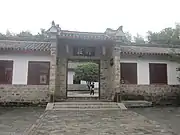 Front door of the Former Residence of Zuo Zongtang.