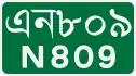 N809 shield}}