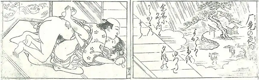 From Furyū Iro Hakkei, Nishikawa Sukenobu, 1715