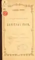 Poughkeepsie Sanitary Fair, 1864